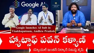 Janasena,TDP and BJP combined efforts to bring Google Data Centre and AI hub to Andhra Pradesh-KDS