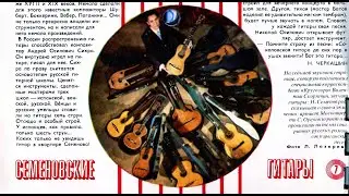 S.Orekhov | Сергей ОРЕХОВ - Встреча с необычной коллекцией (LP 1974)