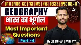 UP LT Grade/PGT/KVS/DSSSB/ UPGIC Geography Classes | Geography Important Questions 4 | By Mohan Sir