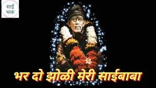 #bhar #do #jholi #meri #sai #baba #whatsapp #status #full #guruwar #saibhakt #साईभक्त #omsairam