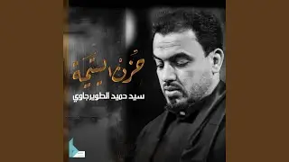 ولفاطم نوح