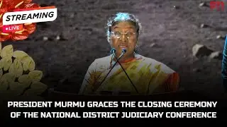 LIVE: President Droupadi Murmu at the closing ceremony of the National District Judiciary Conference