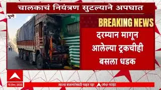 Pune Accident : पुण्यात मध्यरात्री बसचा अपघात, मेट्रो खांबाला जोराची धडक