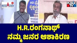 Cambridge Group of Institutions Chairman DK Mohan Says HR Ranganath Is A Ray Of Hope For People