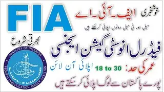 fia jobs I fia jobs 2021 I fia careers I fia jobs online apply 2021 I fia jobs online apply 2021