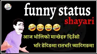 full nepali jokes || funny shayari status jokes Nepali || Funny comedy Joke Shayaris | Mr Amit karki