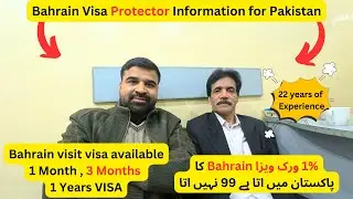 Bahrain Work visa information for Pakistan | Bahrain Visa Protector Information for Pakistan