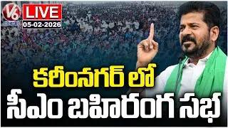 LIVE : CM Revanth Reddy Public Meeting In Karimnagar | V6 News