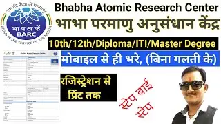 BARC Online Form 2023 Kaise Bhare || Mobile Se | How To Fill Stipendiary Trainee Form 2023 | Barc