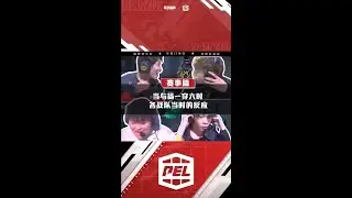 PEL Team&rsquo;s Reaction When Watching STE YuYang 1v6 Clutches Moment