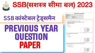 SSB Constable Tradesman 2023| SSB Tradesman Previous Year Question Paper | SSB Gk Question Paper