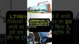 LTIMindtree Ltd Latest news || #sharemarket #shorts #mindtree