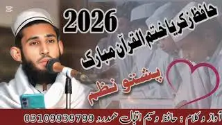 New HD NAZAM 2026 // by Hafiz Waseem Iqbal hamdard//Da Zakarya Khatmul quran 