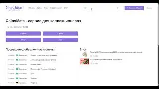 CoinsMate   - добавление в избранное