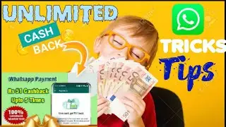 WhatsApp New Cashback  | How to get whatsapp cashback || व्हाट्सएप कैशबैक ऑफर कैसे प्राप्त करें ||