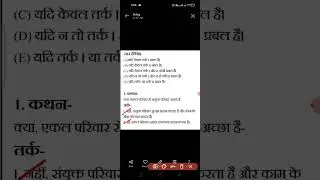 STATEMENT AND ARGUMENTS #shortsfeed #shortvideo #shorts #youtubeshort #statement_questions