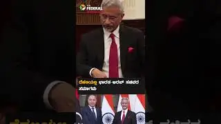 ದೆಹಲಿಯಲ್ಲಿ ಜೈಶಂಕರ್ - ಲಿಬಿಯಾ ವಿದೇಶಾಂಗ ಸಚಿವರ ಭೇಟಿ; ಲಿಬಿಯಾ ಸಚಿವ ಎಲ್ಬೌರ್ ಜೊತೆ ಜೈಶಂಕರ್ ಮಾತುಕತೆ
