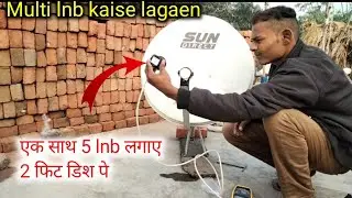एक साथ कई lnb लगाए अपने 2fit dish antenna पे || 2 fit dish pe multi lnb kaise lagaen || #inddthhelp