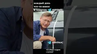 чем очистить гудрон?  #ремонтавто #топ #лайфхаки