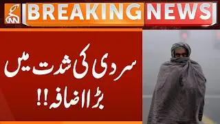 Karachi Weather Update | Breaking News | GNN