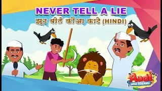 झूठ बोले कौआ काटे - Never tell a Lie | Hindi Kahaniya | Bedtime Stories | Animated Hindi Songs
