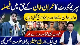PMLN Anti Judiciary Campaign | Supreme Court Decision | Maryam Nawaz  Speech at Sargodha |Kaptan Win