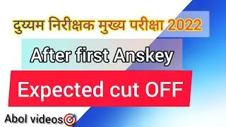 Excise psi mains cut off 2021/ Excise psi cut off 2022/ Excise psi cut off/ Excise mains psi cut off