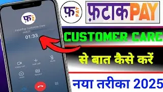 FatakPay Customer Care Number | How to Talk to FatakPay Customer Care