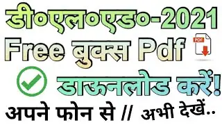 deled books pdf download|deled books in hindi|btc books download