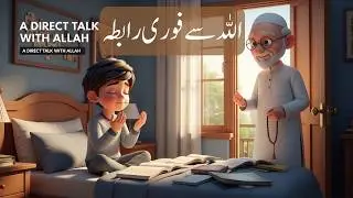 A Direct Talk with Allah ! Direct Connection &ndash; The True Meaning of Dua ! دل سے دعا، خود سے محنت