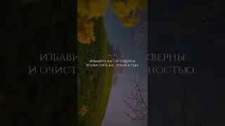Коран.Сура 33.&laquo;Аль-Ахзаб&raquo;(Союзники).Аяты 33-34.Чтец - Умар Сильдинский.
