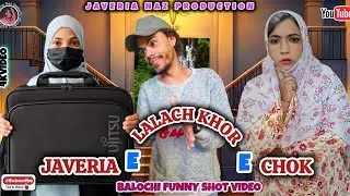 JAVERIA E LALACH KHOR E CHOK)BALOCHI FUNNY SHOT VIDEO)#javeria #comedy #video 