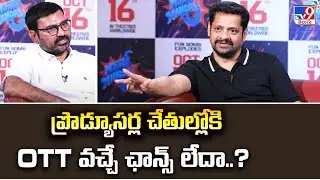ప్రొడ్యూసర్ల చేతుల్లోకి OTT వచ్చే ఛాన్స్ లేదా..? : Producer Bunny Vasu Exclusive Interview-TV9