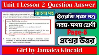 Class 9-10 English Unit 1 Lesson 2 | Page 6 Activity A Answer 2026 | Girl by Jamaica Kincaid