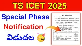 TG ICET 2025 Special Phase Notification Released | ICET special phase Dates 2025