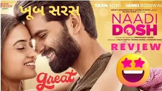 Nadi Dosh Movie Review || Yash Soni || Janki Bodiwala || Krishnadev Yagnik || Gujarati Movie