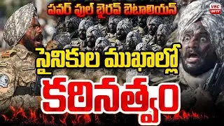 🔴LIVE: పవర్ ఫుల్ భైరవ్ బెటాలియన్ | India’s Army Unveils Bhairav Commando Battalion