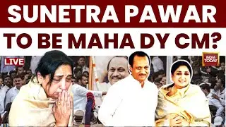 LIVE | NCP Leaders Propose Sunetra Pawar For Maharashtra Deputy CM Post  | Ajit Pawar News LIVE