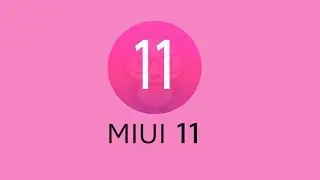 Где можно скачать MIUI 11 ?