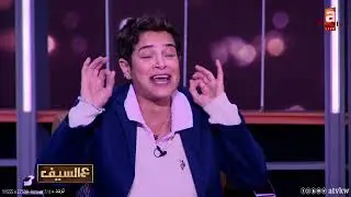 اللقاء الكامل لـ الشيف عادلة الشرهان | #عالسيف