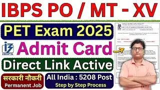 IBPS PO Admit Card 2025 for PET &brvbar;&brvbar; IBPS PO PET Exam Material 2025 Download &brvbar;&brvbar; IBPS PO PET Admit Card