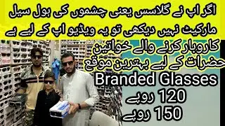 Glasses wholesale market in Karachi | specs frame wholesale | sunglasses wholesale market
