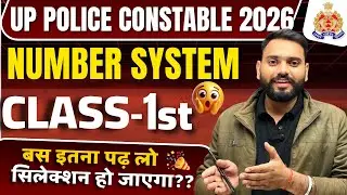 Number System Part-1 | Basic to Advance Maths | UP Police Constable 2026 | By Himanshu Sir #UPPolice
