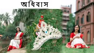 Shama Roy's অধিবাস | Cinewedding By Creative Capture | Cinematography