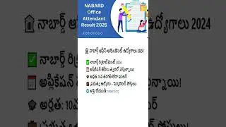 NABARD Office Attendant Recruitment | New Job Vacancy 2025| Government Jobs 2025 #governmentjobs