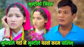 He Thinks That She Is Doing For Money | Bhunti New Episode || Bhunti Episode 289 | Bhunti New Serial