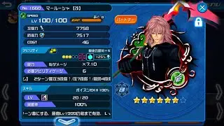 KHUx JP | 260%-340% Guilt Marluxia Kai Medal Showcase!