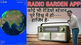 #RADIO GARDEN APP#ALL RADIO STATIONS OF WORLD #B TECHNICAL #BALJEET KALOTRA (हिंदी)