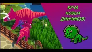 Parkasaurus. НАШЛИ НОВОГО ДИНЧИКА!
