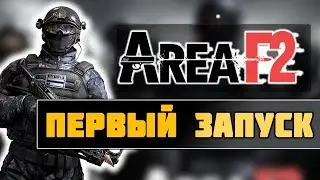 AREA F2 - НОВЫЙ МОБИЛЬНЫЙ ШУТЕР! || ОБЗОР и ПЕРВЫЙ ВЗГЛЯД БЕТА на ANDROID